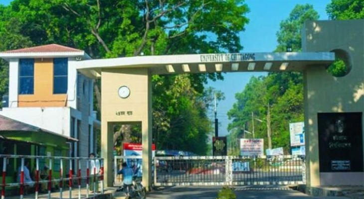 চট্টগ্রাম বিশ্ববিদ্যালয়ে সব পরীক্ষা সাময়িকভাবে স্থগিত